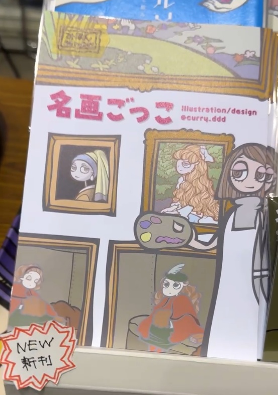 名画パロディイラストZINE「名画ごっこ」