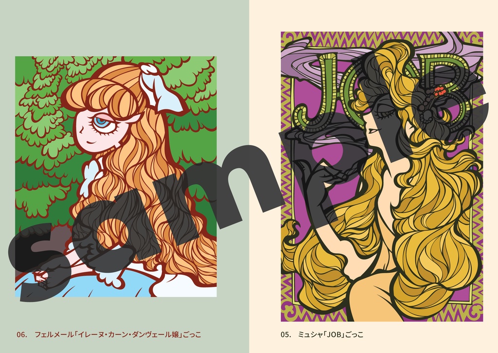 名画パロディイラストZINE「名画ごっこ」