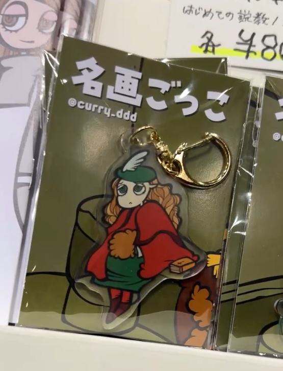 名画ごっこ「初めての説教」アクリルキーホルダー