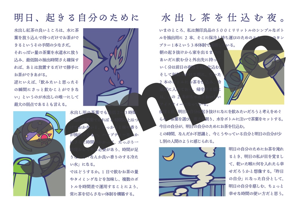 お茶のZINE「お茶についての記憶と記録」