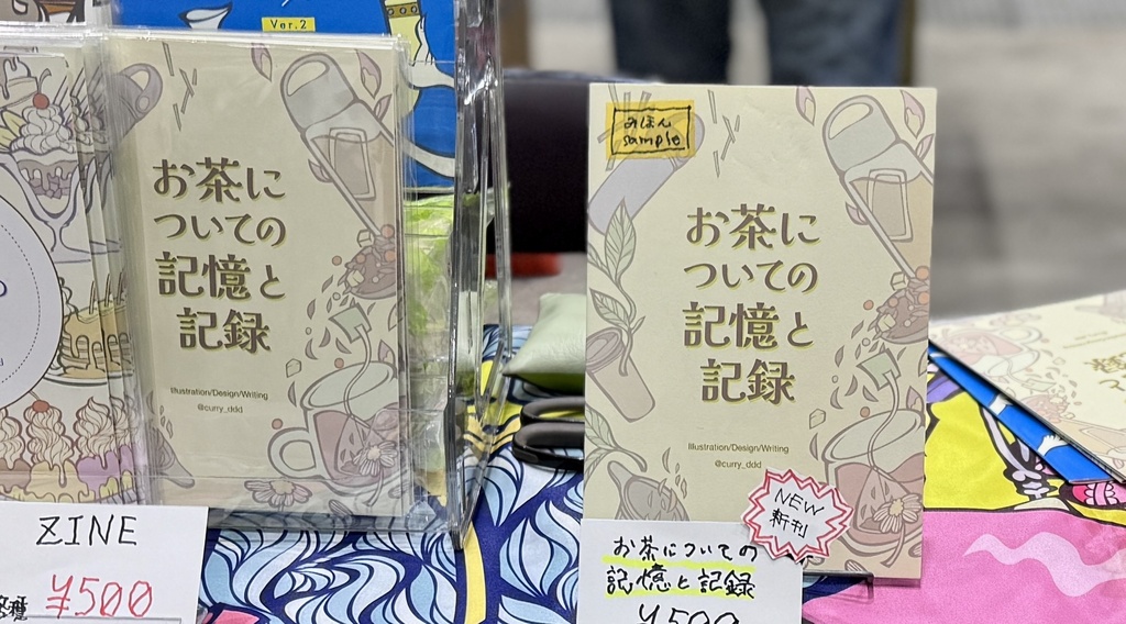 お茶のZINE「お茶についての記憶と記録」