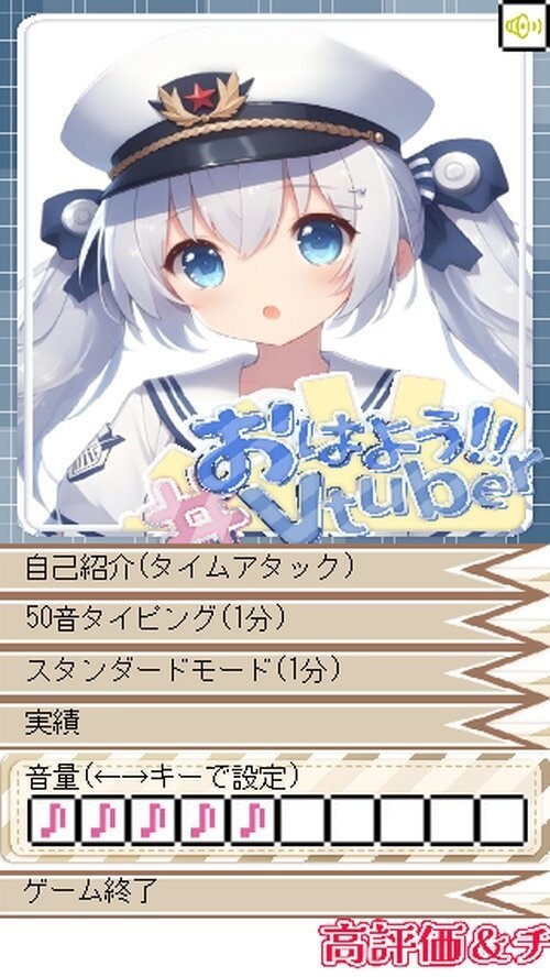 タイピングトライアル Ver1.02