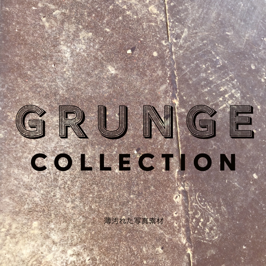 写真素材『GRUNGE COLLECTION』