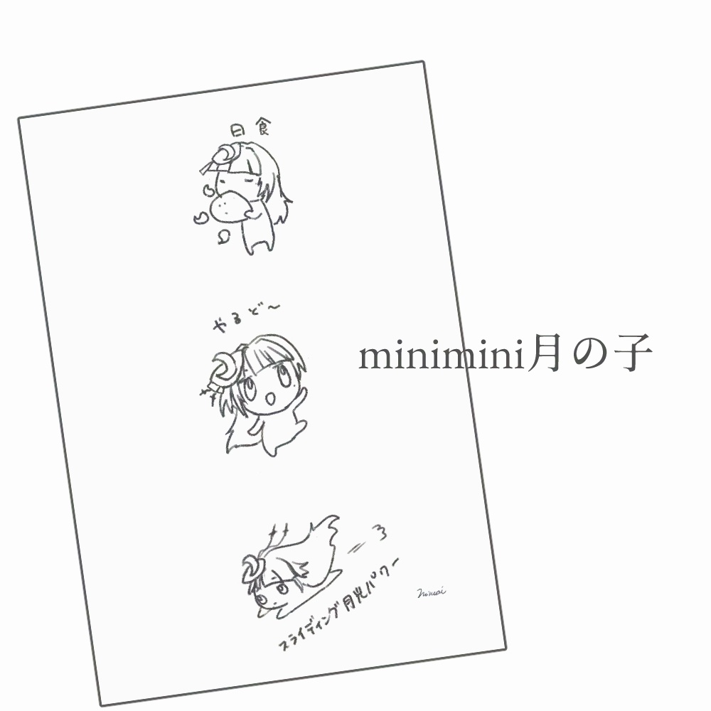 ポストカード[minimini月の子]