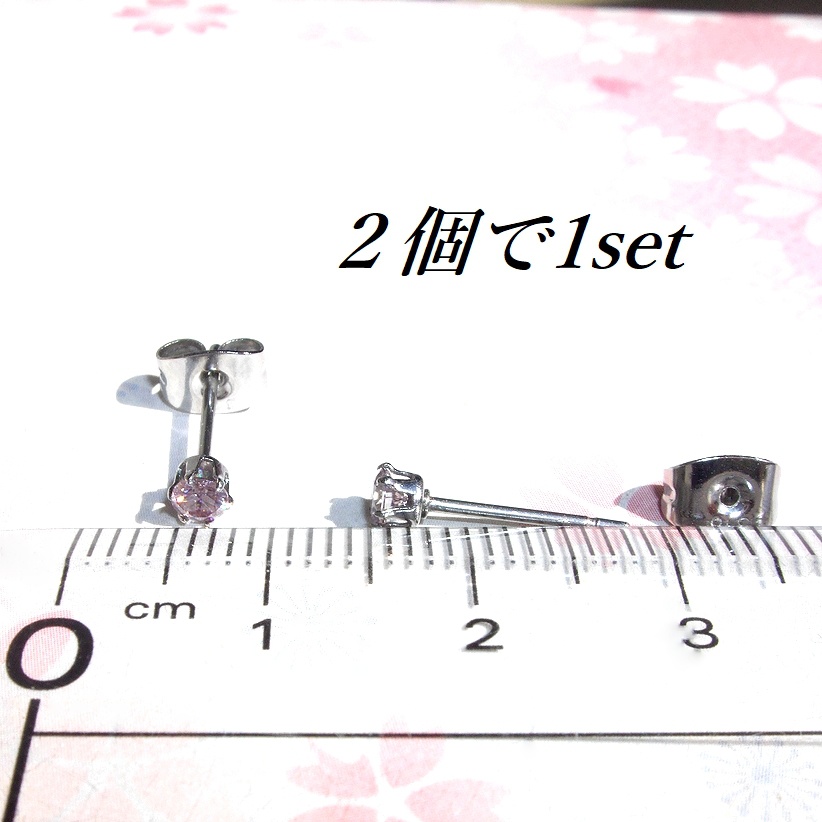 美麗 対アレルギー サージカルステンレス 桜色 モアサナイト ピアス(3mm