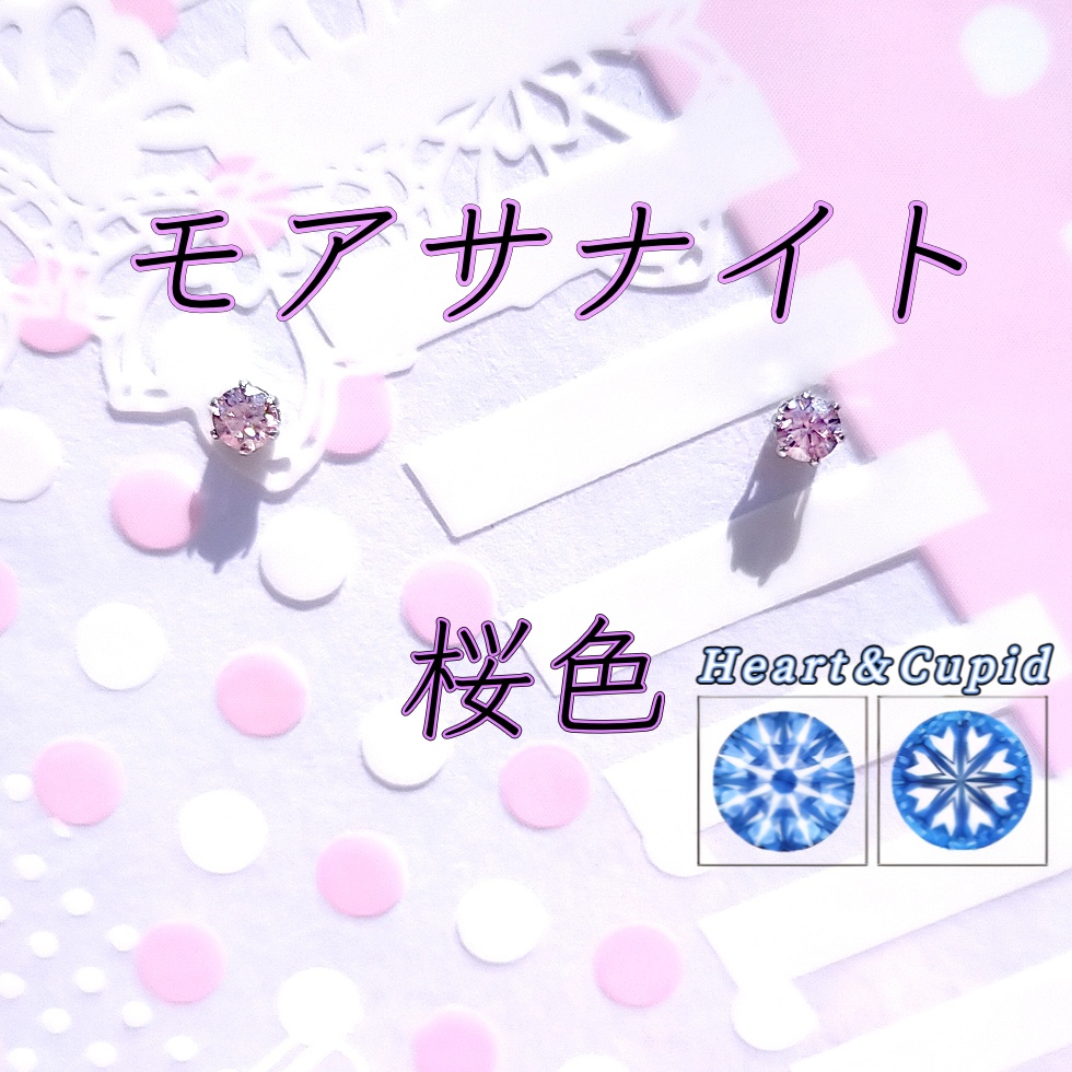 美麗 対アレルギー サージカルステンレス 桜色 モアサナイト ピアス（3mm