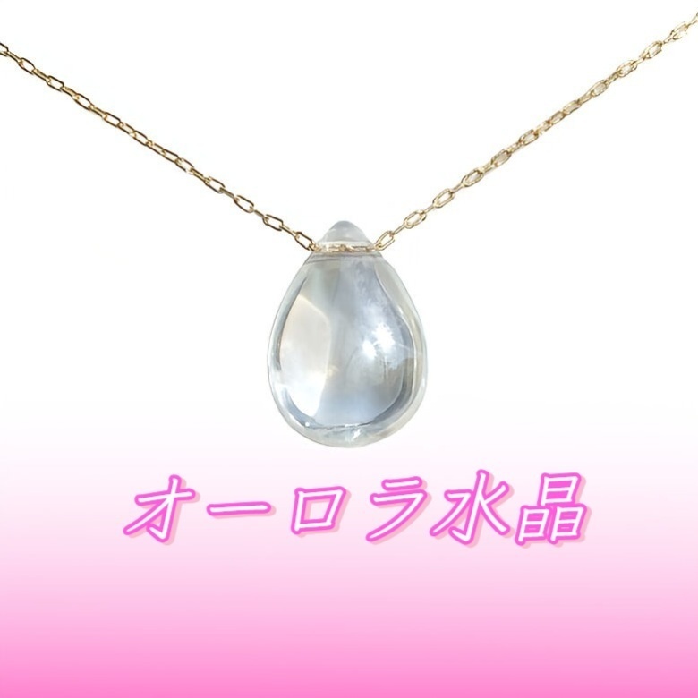 オーロラ水晶超極細ネックレス