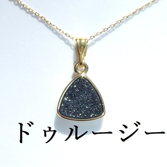 ドゥルージーネックレス