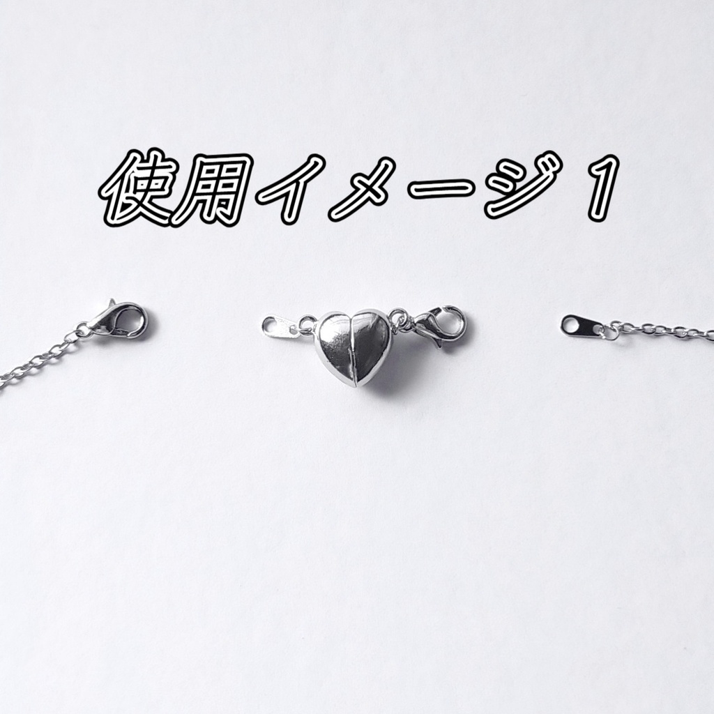 【1ペア】ハート型 マグネット留め具