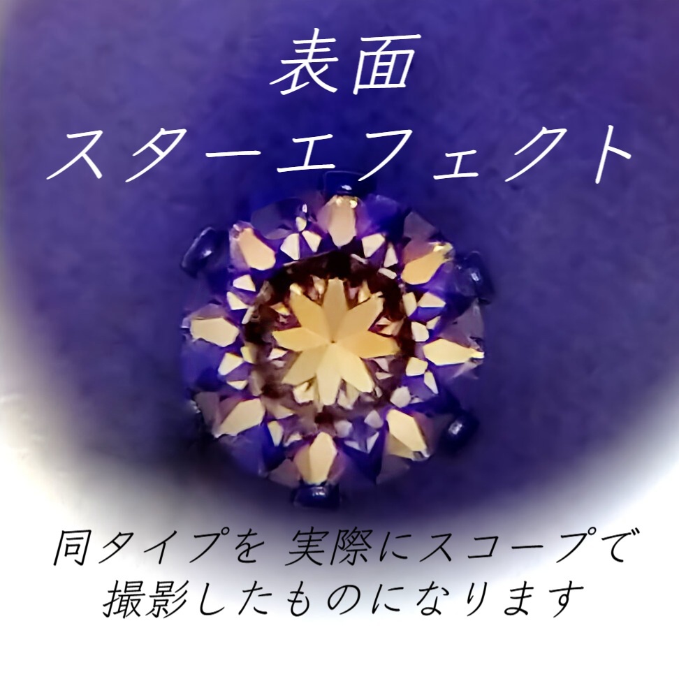 美麗 対アレルギー サージカルステンレス シャンパンゴールド モアサナイト ピアス(5mm