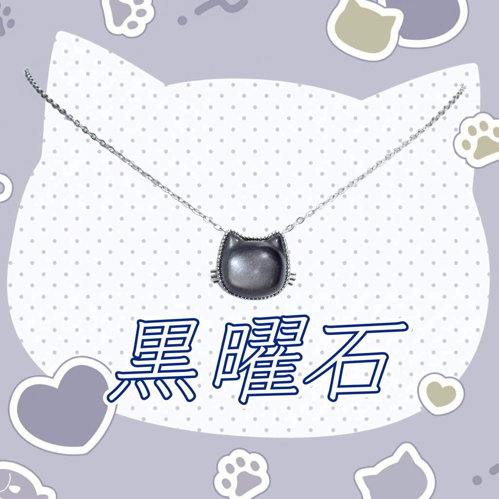 天然石 シルバーシャインオブシディアン ブラックキャットネックレス