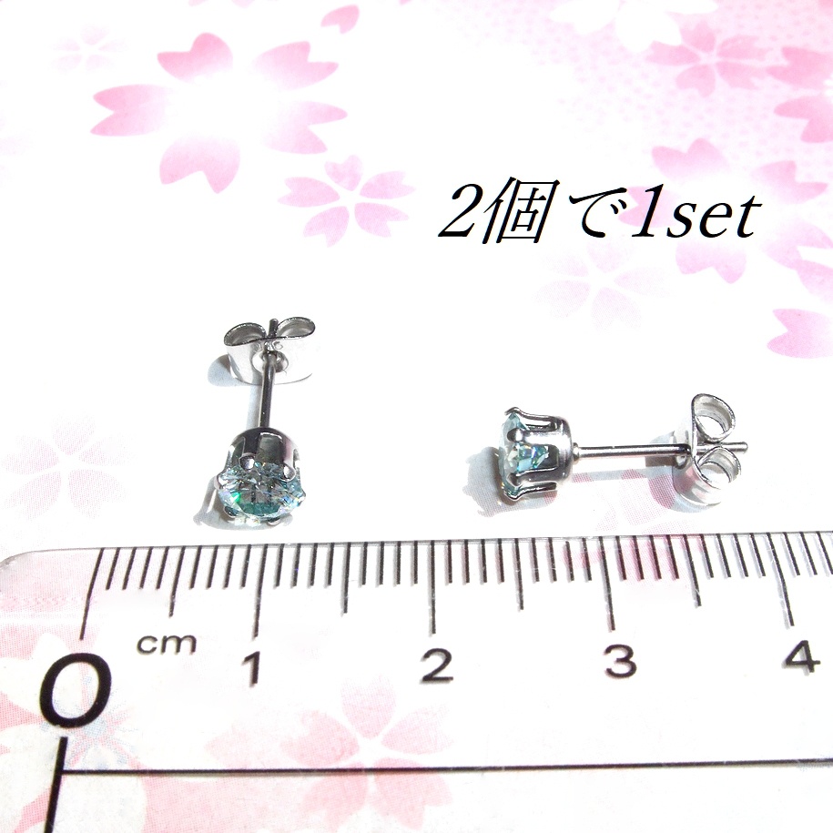 送料無料 美麗 対アレルギー サージカルステンレス グリーンブルー モアサナイト ピアス(5mm