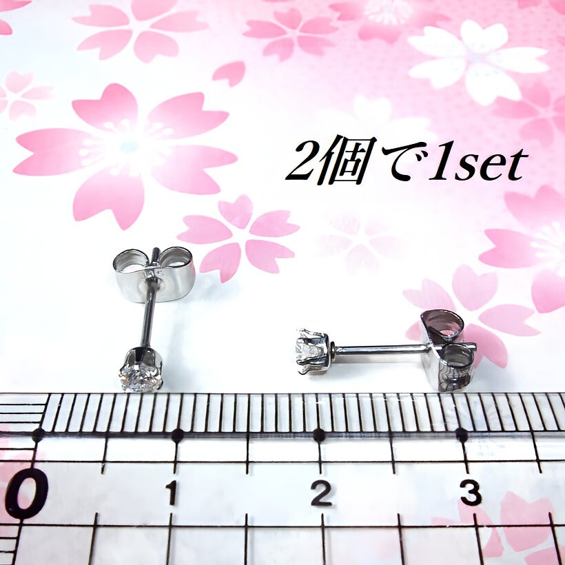 美麗 対アレルギー サージカルステンレス モアサナイト ピアス(3mm
