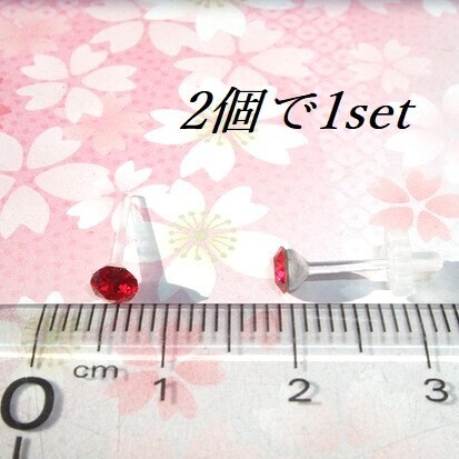 対アレルギーシャムスワロフスキーピアス(4mm