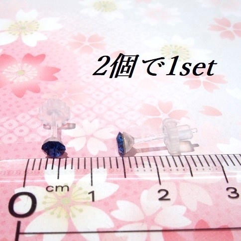 対アレルギー カプリブルースワロフスキーピアス(4mm
