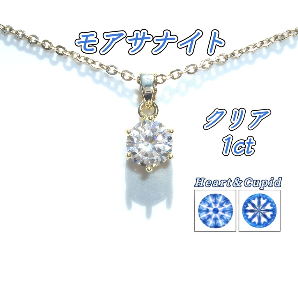 輝き抜群 サージカルステンレス 1ct モアサナイト 一粒ネックレス