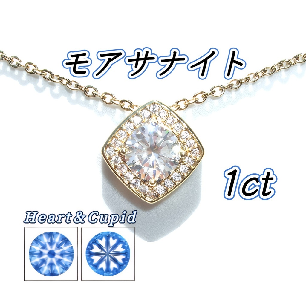 輝き抜群 サージカルステンレス 1ct モアサナイト デザイン ネックレス