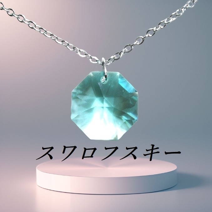 レア ライトターコイズスワロフスキーネックレス