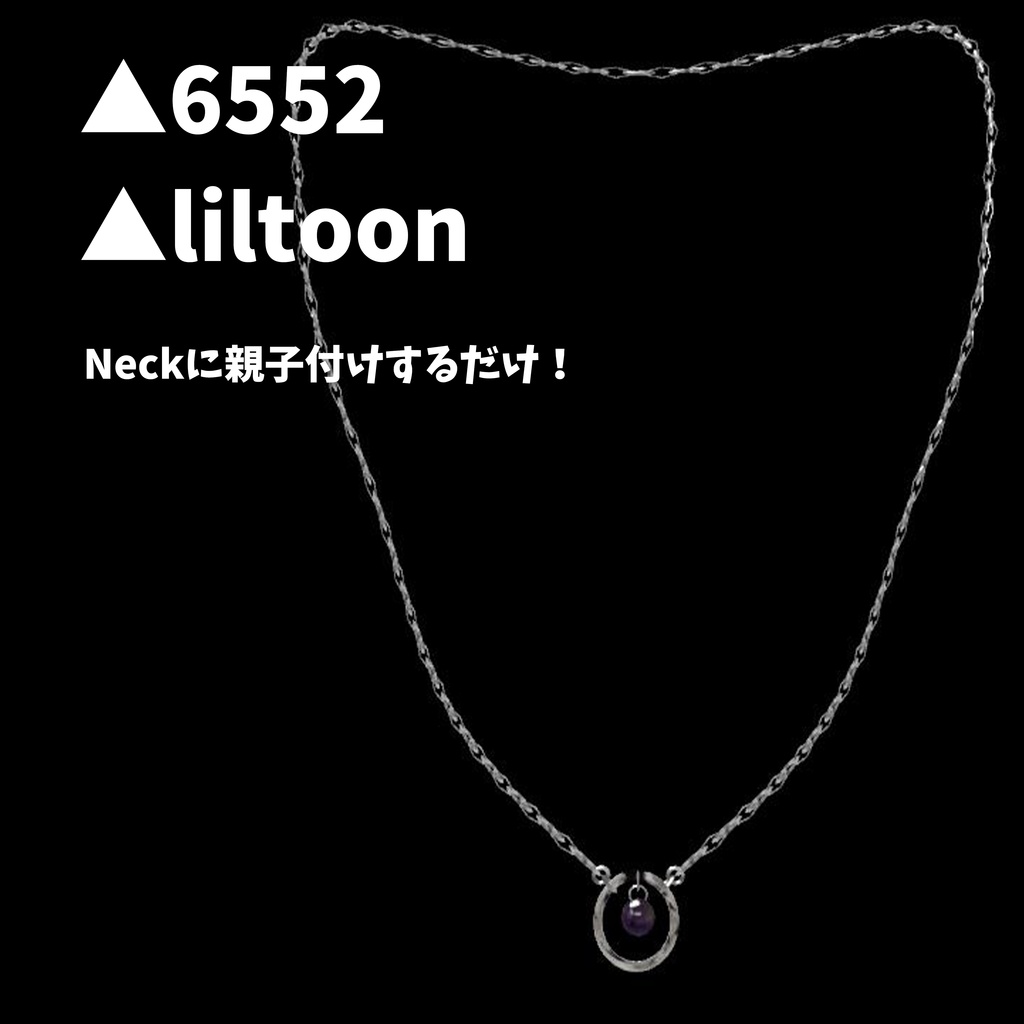 【VRC】アメジストネックレス