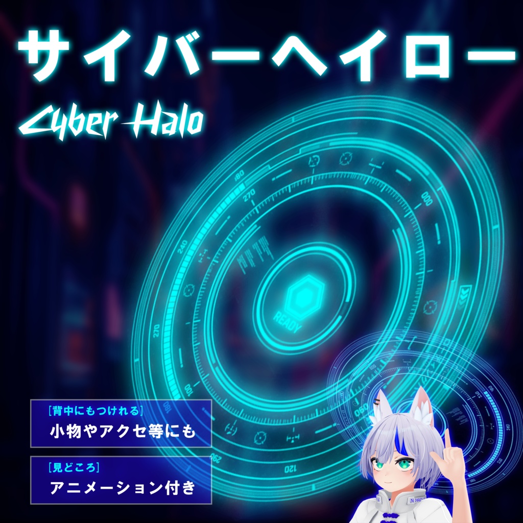 【VRC】サイバーヘイロー Cyber Halo