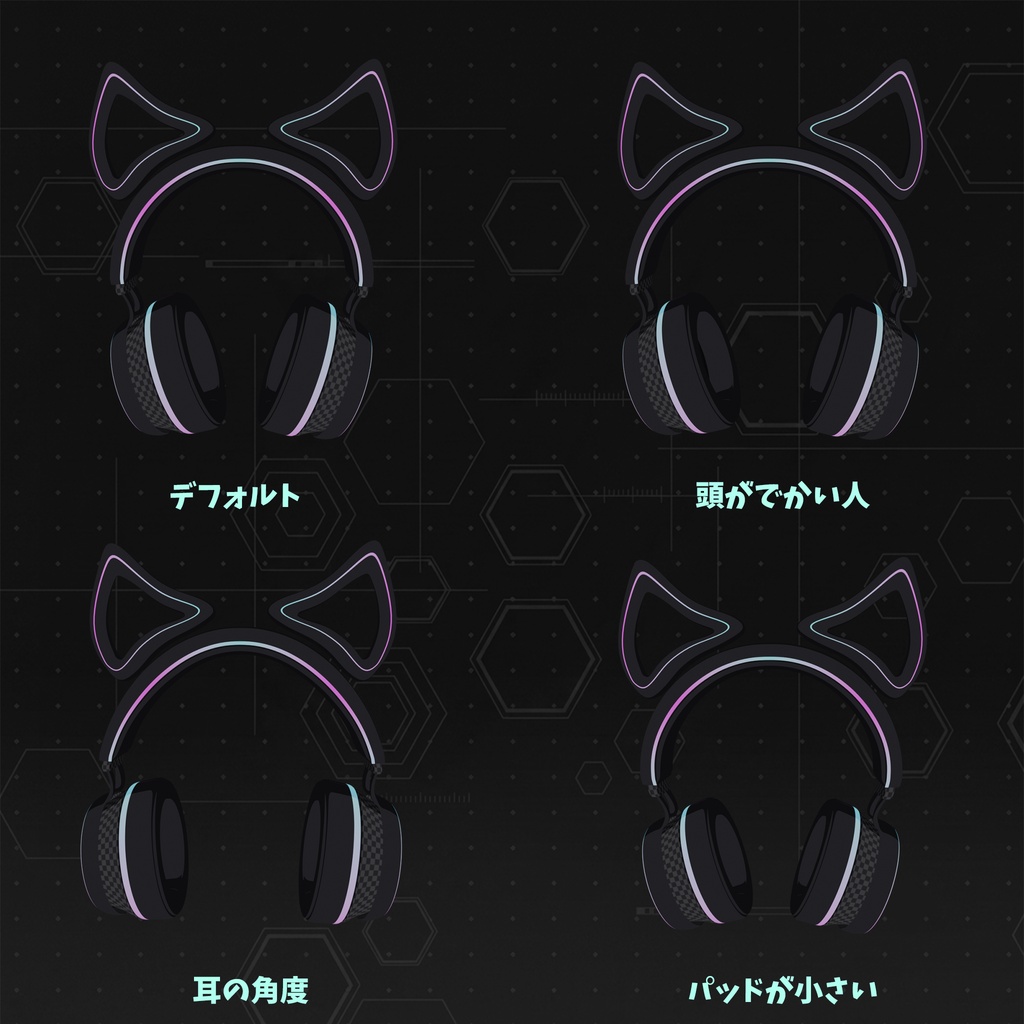 【VRC】全モデル対応 サイバーヘッドホン
