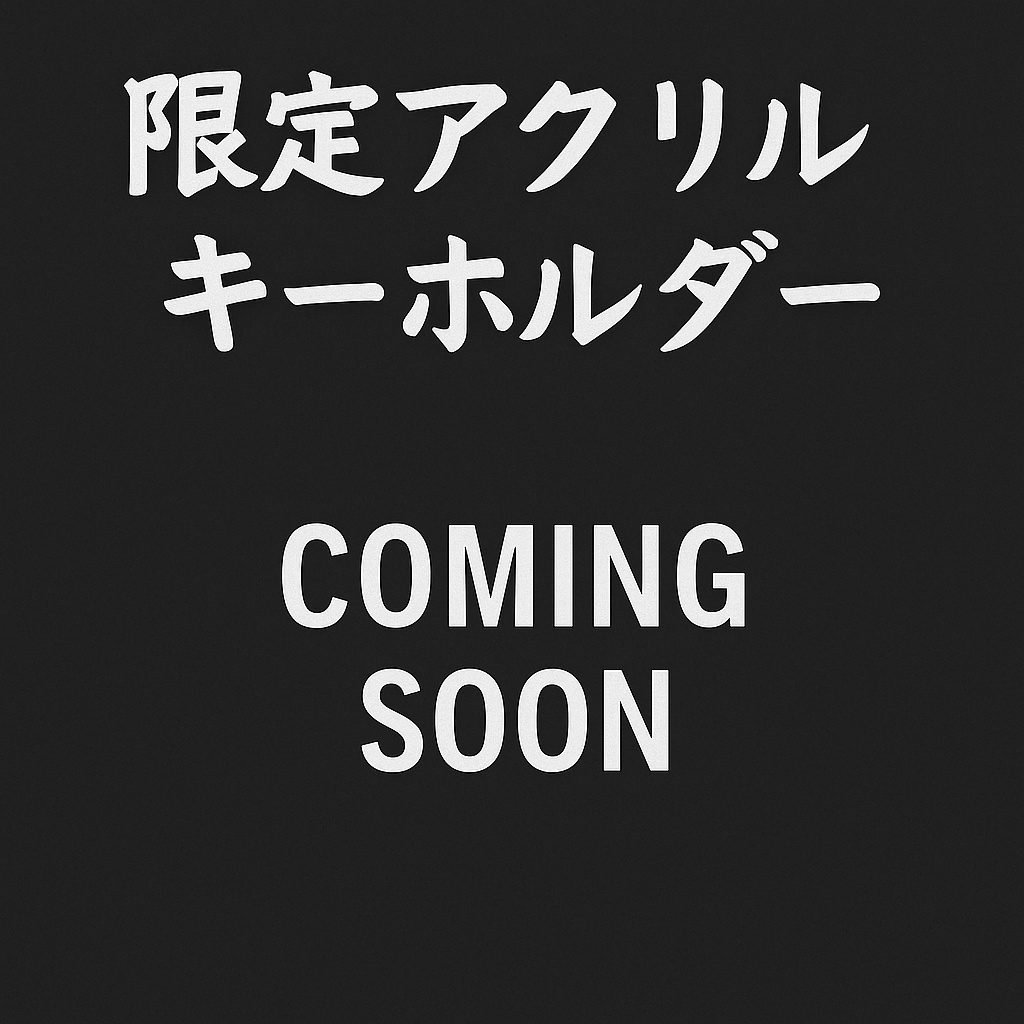 【支援プラン】前歯治療応援 10,000円コース（限定アクリルキーホルダー）