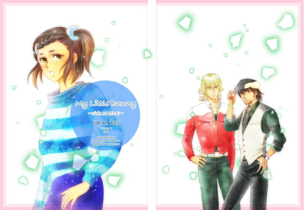 【side KAEDE　&　K to B】セット　シリーズMy Little Bunny 