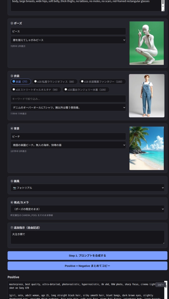 【SD/ComfyUI対応】女性マネキンポーズプロンプト+佳姿工房 スタンダード【ポーズ70点(md + webp)+佳姿工房】