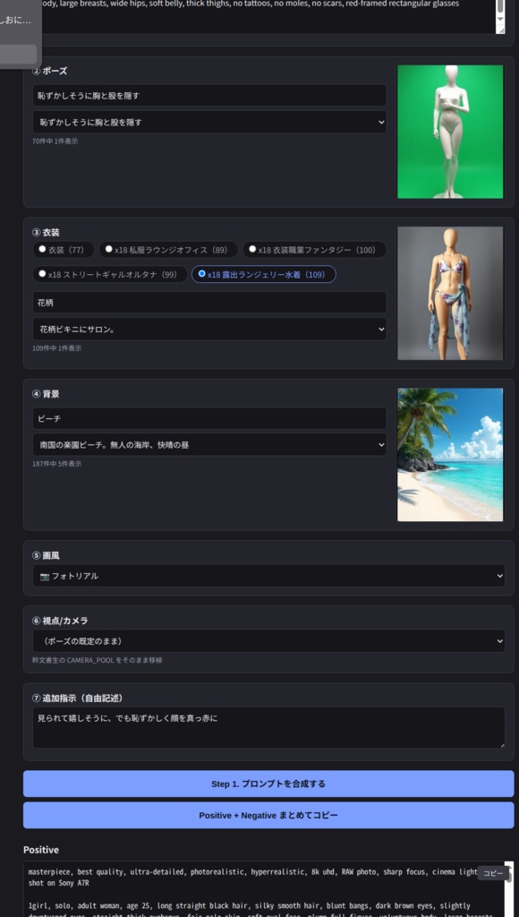 【SD/ComfyUI対応】女性マネキンポーズプロンプト+佳姿工房デラックス 大人な衣装付き【(ポーズ+衣装+背景+大人衣装88点)+佳姿工房】