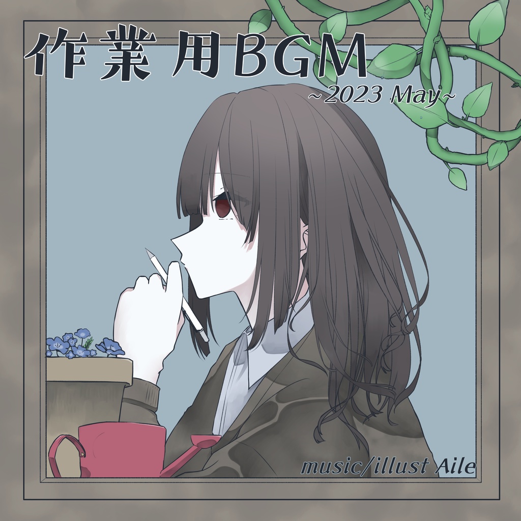 作業用BGM集~2023 May~
