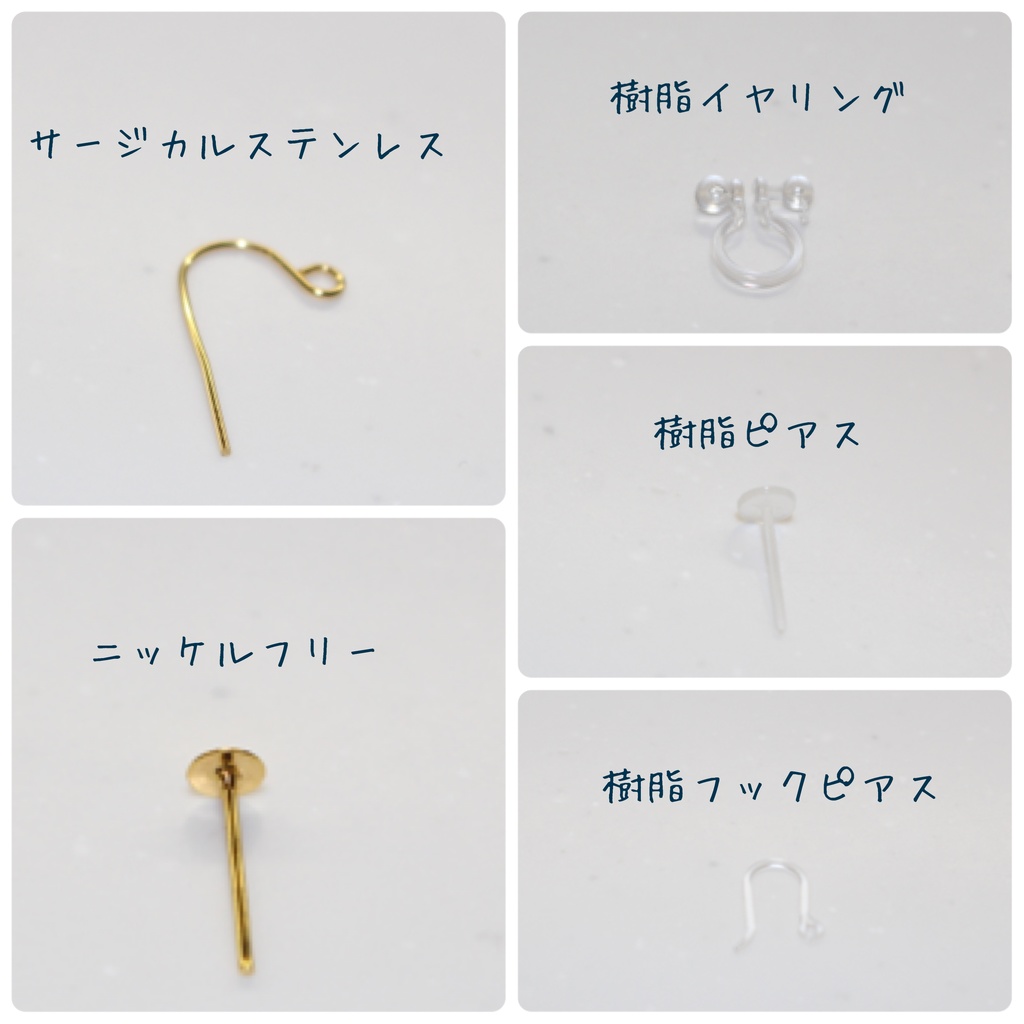 選べるシリーズ アートインクのレジンピアス(イヤリング)ガラスビーズ使用