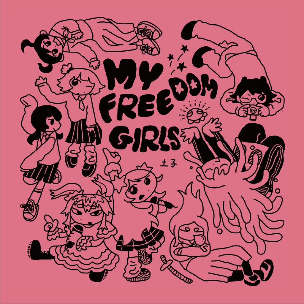 MY FREEDOM GIRLS