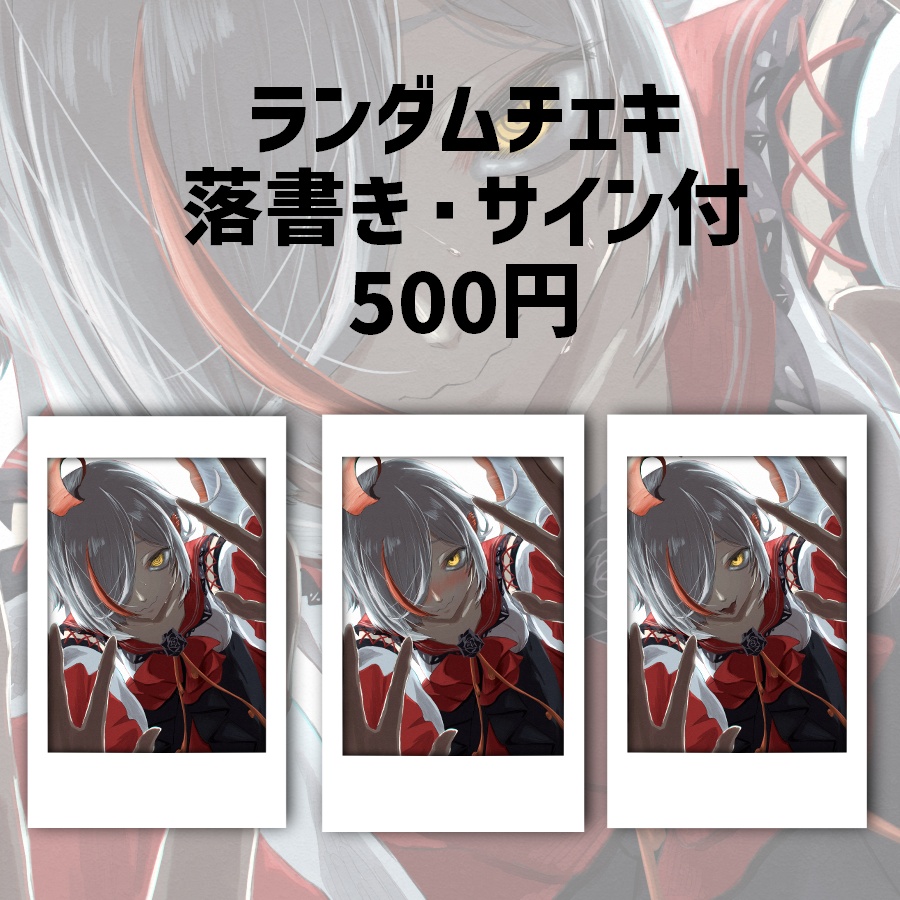 越雲エイル 誕生日グッズ 2026 ランダムチェキ
