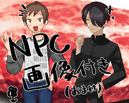 CoC『あなたへ捧ぐお肉料理店』