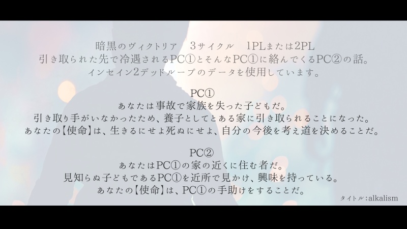 inSANe『あなたがくれる滅びの糖度』