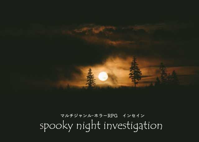 inSANe『spooky night investigation』 