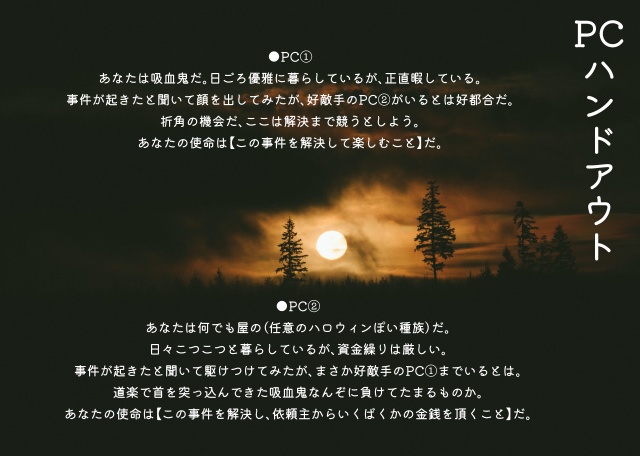 inSANe『spooky night investigation』