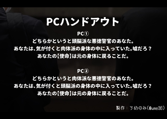 inSANe『正直お前にだけはなりたくないよ』