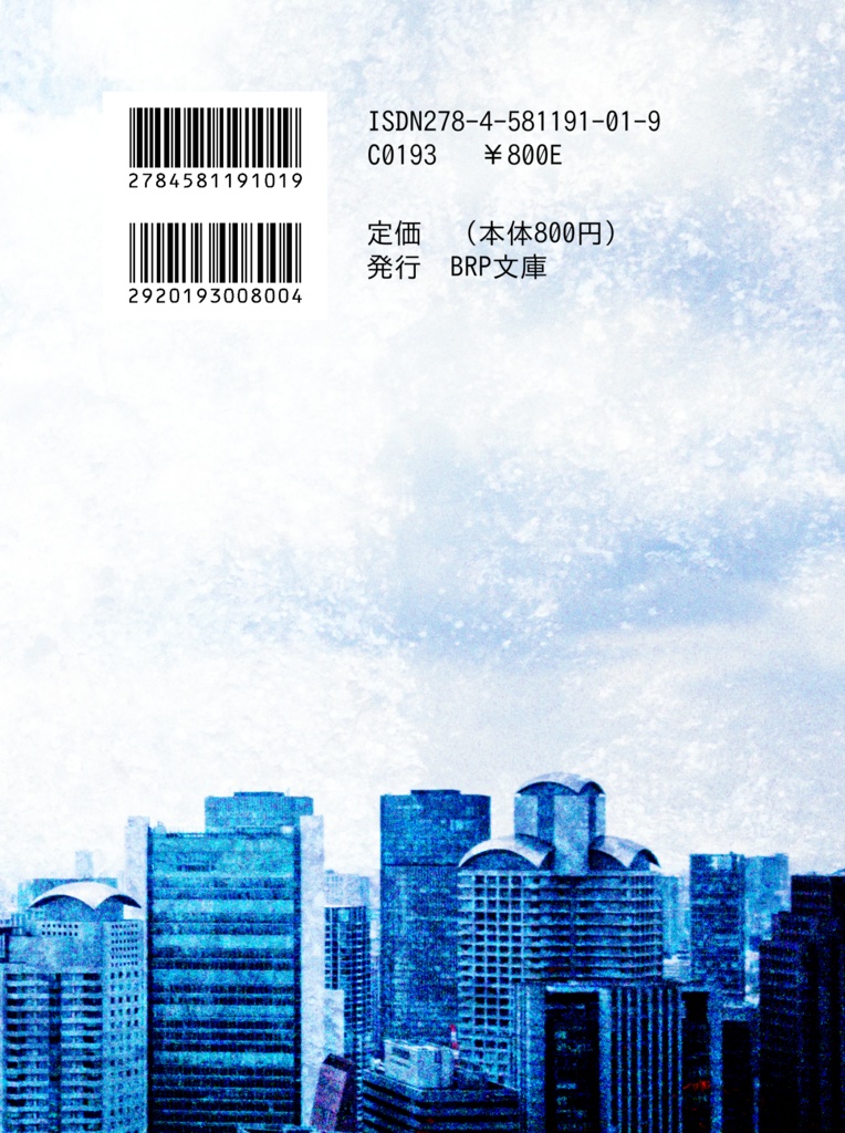 【完売】閃光を穿て