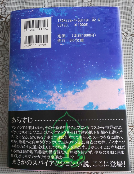 【完売】DopeMoon