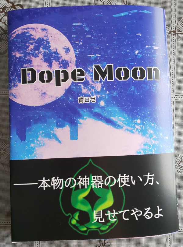 【完売】DopeMoon