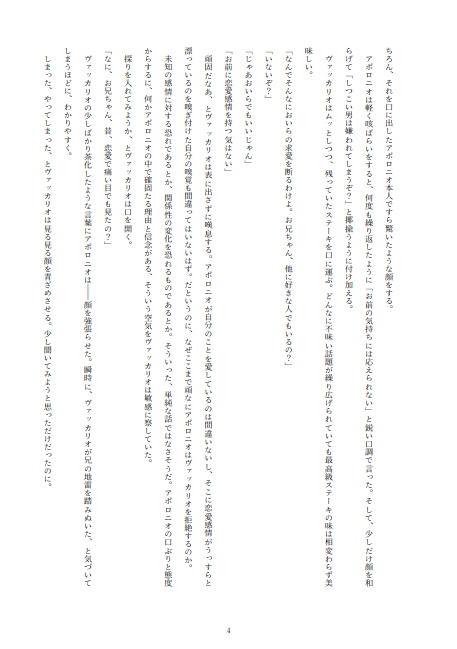 【完売】月桂樹の恋