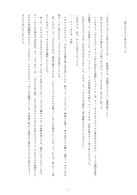 【完売】月桂樹の恋