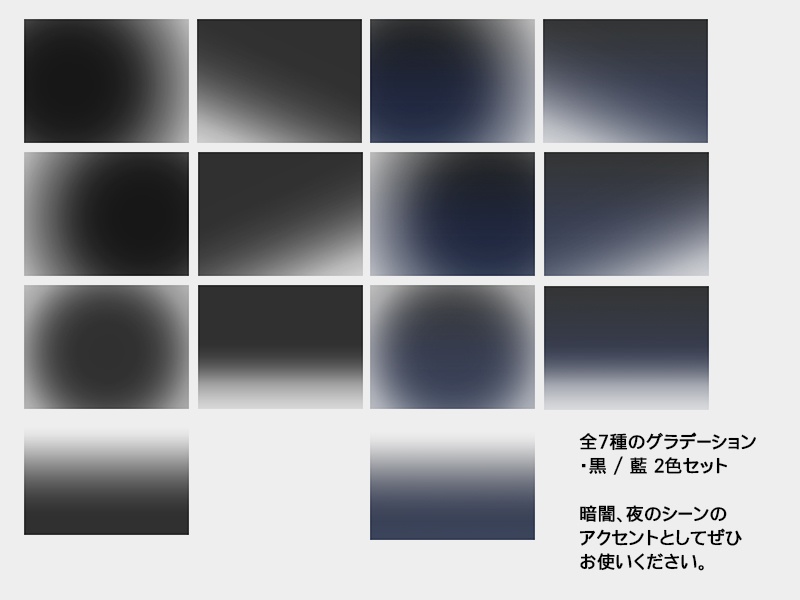 【無料】ちょい足し 暗所パネル