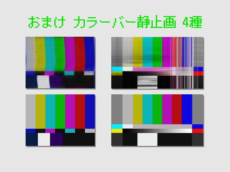 うごく カラーバーGIF