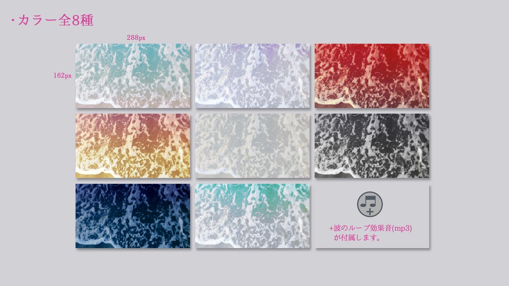 寄せ返す 波打ち際GIF【効果音付き】