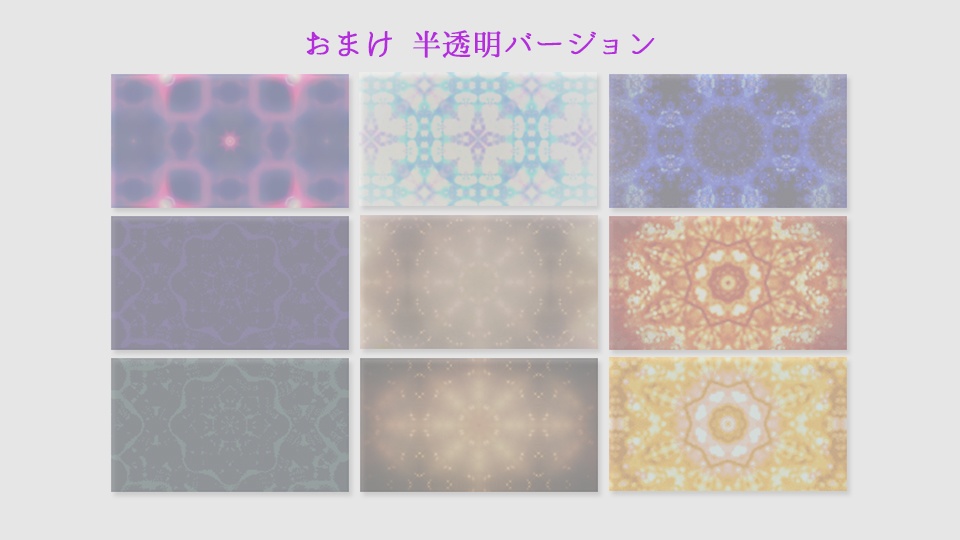 ゆらめく万華鏡GIF