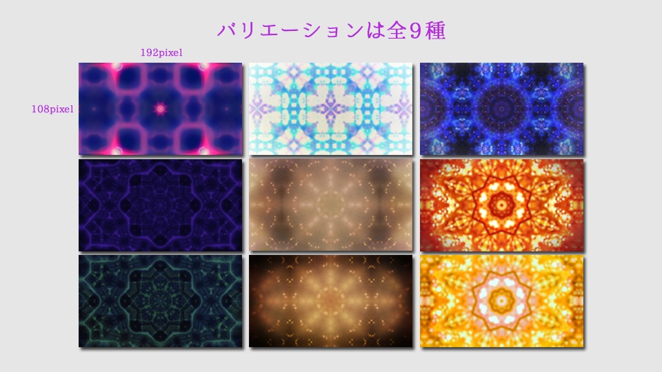 ゆらめく万華鏡GIF