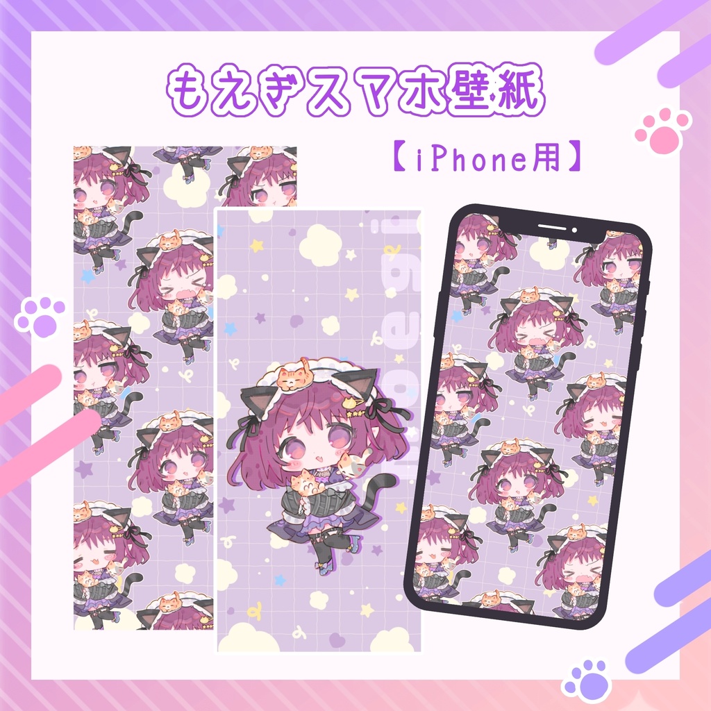 もえぎ 「iPhone用」 無料・オリジナルスマートフォン壁紙 / 1000名様記念グッズ