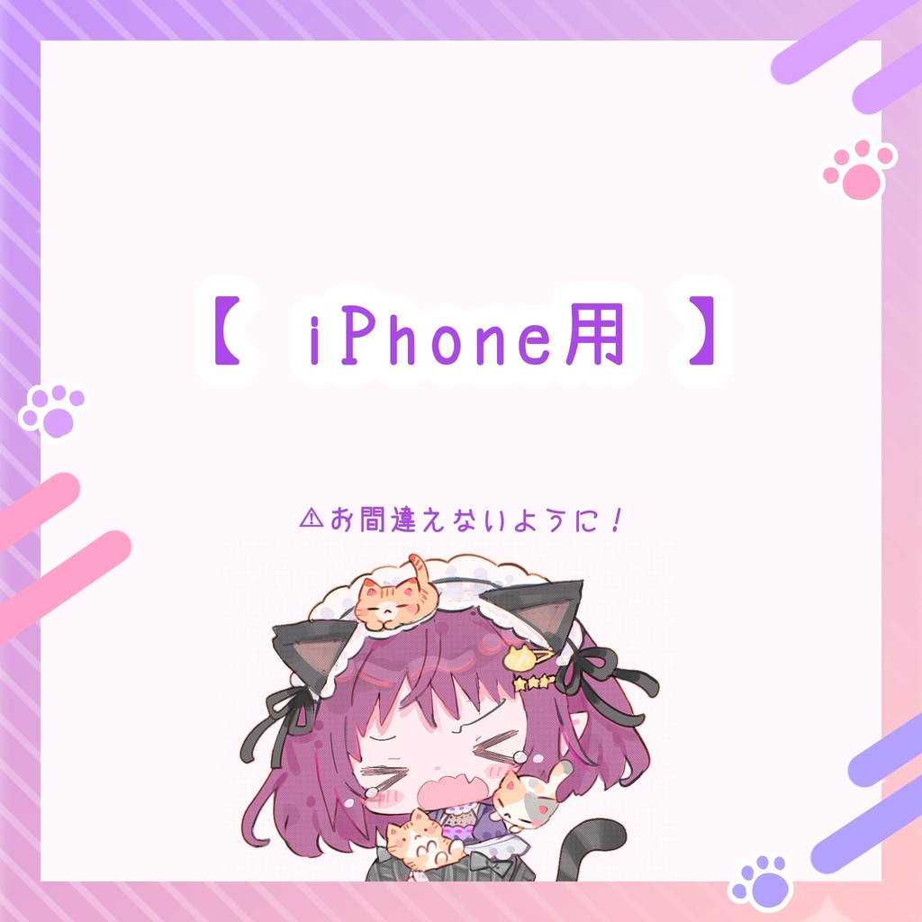 もえぎ 「iPhone用」 無料・オリジナルスマートフォン壁紙 / 1000名様記念グッズ
